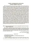 Фото Зарубіжна література. 8 клас (за програмою О. М. Ніколенко та ін.) Мій конспект. Матеріали до уроків СЛР005 7