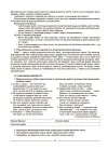 Фото Зарубіжна література. 8 клас (за програмою О. М. Ніколенко та ін.) Мій конспект. Матеріали до уроків СЛР005 9