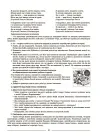 Фото Зарубіжна література. 8 клас (за програмою О. М. Ніколенко та ін.) Мій конспект. Матеріали до уроків СЛР005 10