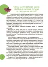 Фото Читанка-Ч0МУчка 8+  ЧИТ006 6