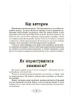 Фото Як пригорнути кактус? Книжка для батьків, які хочуть зрозуміти своїх підлітків ; видання 2-ге, доповнене ДТБ115 3