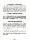 Фото Як пригорнути кактус? Книжка для батьків, які хочуть зрозуміти своїх підлітків ; видання 2-ге, доповнене ДТБ115 4