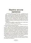 Фото Як пригорнути кактус? Книжка для батьків, які хочуть зрозуміти своїх підлітків ; видання 2-ге, доповнене ДТБ115 5