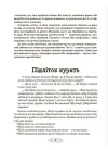 Фото Як пригорнути кактус? Книжка для батьків, які хочуть зрозуміти своїх підлітків ; видання 2-ге, доповнене ДТБ115 7