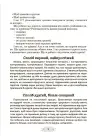 Фото Як пригорнути кактус? Книжка для батьків, які хочуть зрозуміти своїх підлітків ; видання 2-ге, доповнене ДТБ115 8