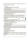 Фото Фізика. 8 клас (до основних тем усіх модельних програм). Мій конспект. Матеріали до уроків. ФЗР002 7