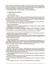 Фото Фізика. 8 клас (до основних тем усіх модельних програм). Мій конспект. Матеріали до уроків. ФЗР002 9