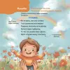 Фото Віршенята-гралочки. Забавлянки, утішки, руханки, лічилки для малят. 0–3 роки МТБ002 3