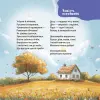 Фото Віршенята-гралочки. Забавлянки, утішки, руханки, лічилки для малят. 0–3 роки МТБ002 5