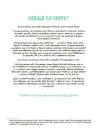 Фото Моє тіло належить мені! Дітям про особисту безпеку та кордони. 8+. КНН056 2