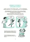 Фото Моє тіло належить мені! Дітям про особисту безпеку та кордони. 8+. КНН056 4