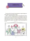 Фото Як працює держава. Дітям про політику КНН037 3