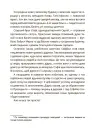 Фото Як працює держава. Дітям про політику КНН037 4