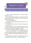 Фото Як працює держава. Дітям про політику КНН037 5