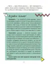 Фото Як працює держава. Дітям про політику КНН037 8