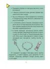 Фото Як працює держава. Дітям про політику КНН037 9