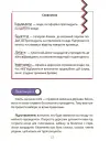 Фото Як працює держава. Дітям про політику КНН037 10
