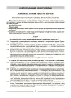 Фото Географія 8 клас. Мій конспект. Матеріали до уроків. ПГР005 3