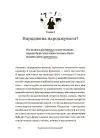Фото Чому мені ніхто не розказав?! Чесна розмова про материнство у світі високих стандартів. ДТБ105 6