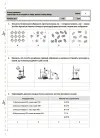 Фото Хімія. Усі діагностувальні роботи. 8 клас. КЗП036 4