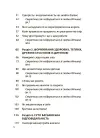 Фото Дружити зі своєю дитиною: корисно чи шкідливо. Про здорові стосунки батьків і дітей. ДТБ098 3