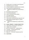 Фото Дружити зі своєю дитиною: корисно чи шкідливо. Про здорові стосунки батьків і дітей. ДТБ098 4