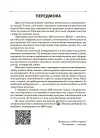 Фото Математика. Збірник задач. 5–6 класи. ЗБК013 4