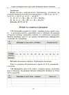 Фото Математика. Збірник задач. 5–6 класи. ЗБК013 5