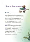 Фото Мімі Цукроперлинка і чарівна пекарня : чарівний вибух тістечок. 7+. ДТЛ015 3