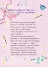 Фото Мімі Цукроперлинка і чарівна пекарня : чарівний вибух тістечок. 7+. ДТЛ015 5