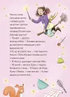 Фото Мімі Цукроперлинка і чарівна пекарня : чарівний вибух тістечок. 7+. ДТЛ015 6