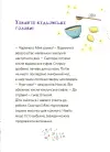 Фото Мімі Цукроперлинка і чарівна пекарня : чарівний вибух тістечок. 7+. ДТЛ015 7