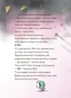 Фото Мімі Цукроперлинка і чарівна пекарня : чарівний вибух тістечок. 7+. ДТЛ015 8