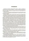 Фото Пізнаємо природу. 6 клас. Бліцоцінювання. БУЧ006 3