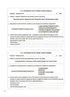 Фото Пізнаємо природу. 6 клас. Бліцоцінювання. БУЧ006 4
