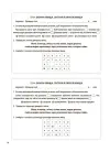 Фото Пізнаємо природу. 6 клас. Бліцоцінювання. БУЧ006 5