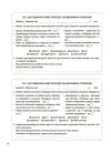 Фото Пізнаємо природу. 6 клас. Бліцоцінювання. БУЧ006 6