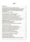 Фото Інформатика. 6 клас. Мій конспект. Матеріали до уроків. ИНР002 2