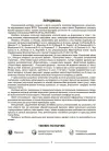 Фото Інформатика. 6 клас. Мій конспект. Матеріали до уроків. ИНР002 4