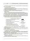 Фото Інформатика. 6 клас. Мій конспект. Матеріали до уроків. ИНР002 5
