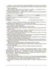 Фото Інформатика. 6 клас. Мій конспект. Матеріали до уроків. ИНР002 6