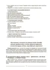 Фото Українська література. 6 клас. Мій конспект. Матеріали до уроків. УМР006 6