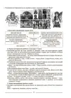 Фото Українська мова.  6 клас. І семестр. Мій конспект. Матеріали до уроків. УМР004 6