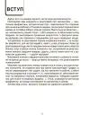 Фото ВАУ математика для дітей 7-8 років. Ломиголовки, лабіринти, ігри-пошуканки, числові ребуси ВУМ003 3