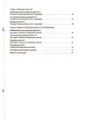 Фото УСІ діагностувальні роботи. Пізнаємо природу. 6 клас. КЗП015 3