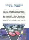 Фото Електронна книга. Рожеві калоші та опудало з книжкової шафи. Читанка-страшилка із завданнями. 6-7 років. УШД010 3