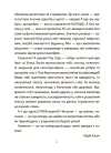 Фото Електронна книга. Рожеві калоші та опудало з книжкової шафи. Читанка-страшилка із завданнями. 6-7 років. УШД010 4