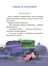 Фото Електронна книга. Рожеві калоші та опудало з книжкової шафи. Читанка-страшилка із завданнями. 6-7 років. УШД010 5