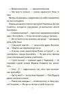 Фото Електронна книга. Рожеві калоші та опудало з книжкової шафи. Читанка-страшилка із завданнями. 6-7 років. УШД010 6