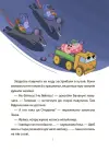 Фото Електронна книга. Рожеві калоші та опудало з книжкової шафи. Читанка-страшилка із завданнями. 6-7 років. УШД010 8